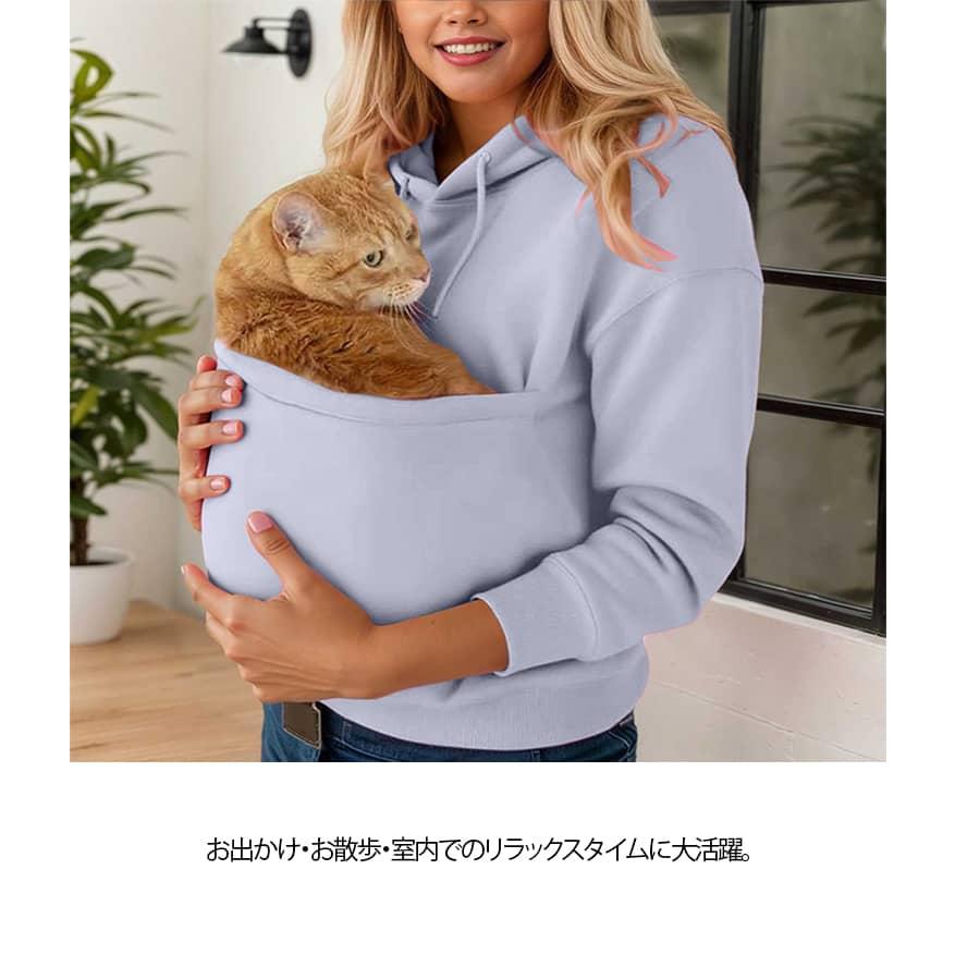 猫 パーカー 抱っこ ポケット 猫抱っこ用服 犬 猫入れるパーカー