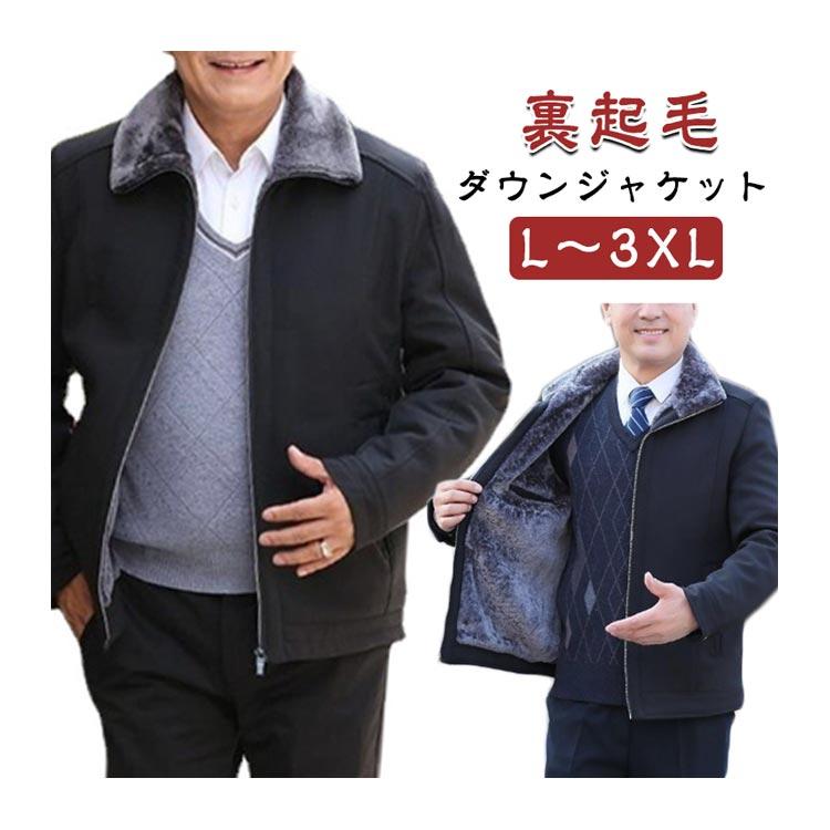 アウター 襟ファー付き 中綿ジャケット メンズ ブルゾン 裏起毛