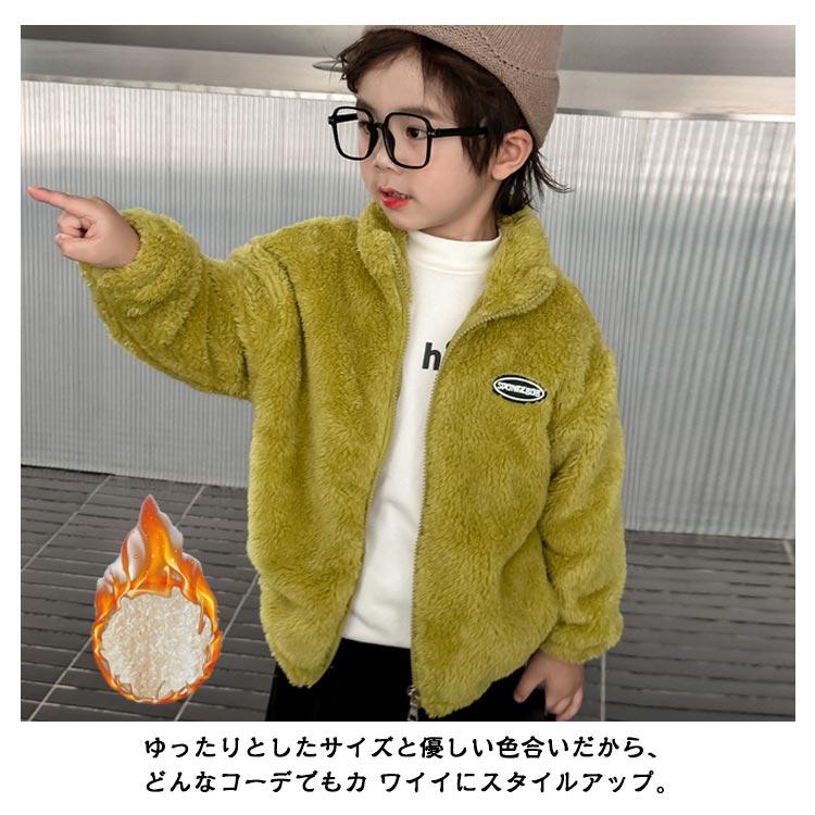 ボアジャケット キッズ コート 子供 秋冬服 裏起毛 ジャケット 