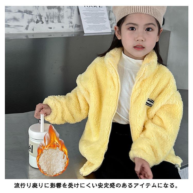 ボアジャケット キッズ コート 子供 秋冬服 裏起毛 ジャケット 
