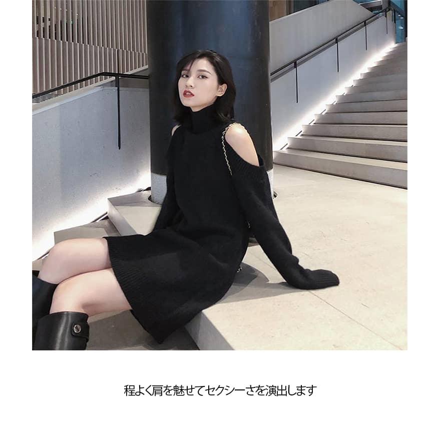 オフショルダー ワンピース ニットワンピース ミニ 秋冬 オープン