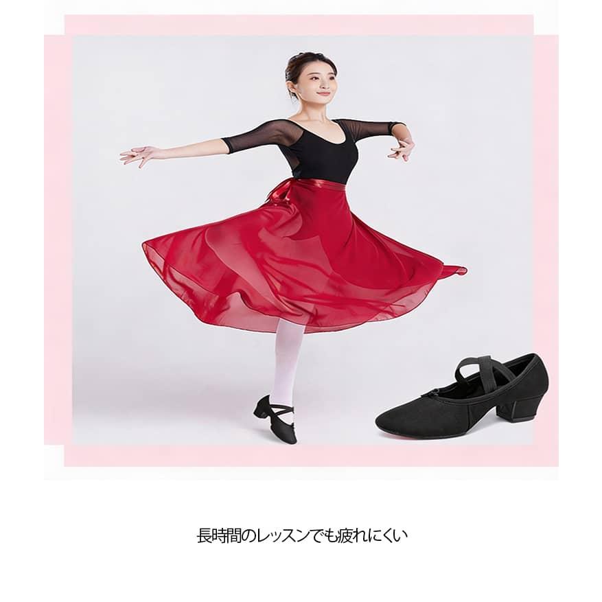 バレエシューズ 大人 ダンスシューズ ヒール レディース 講師 クロス