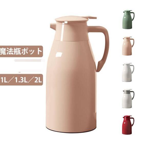 魔法瓶 ポット 保温ポット 1L 1.3L 2L 大容量 卓上ポット 真空断熱