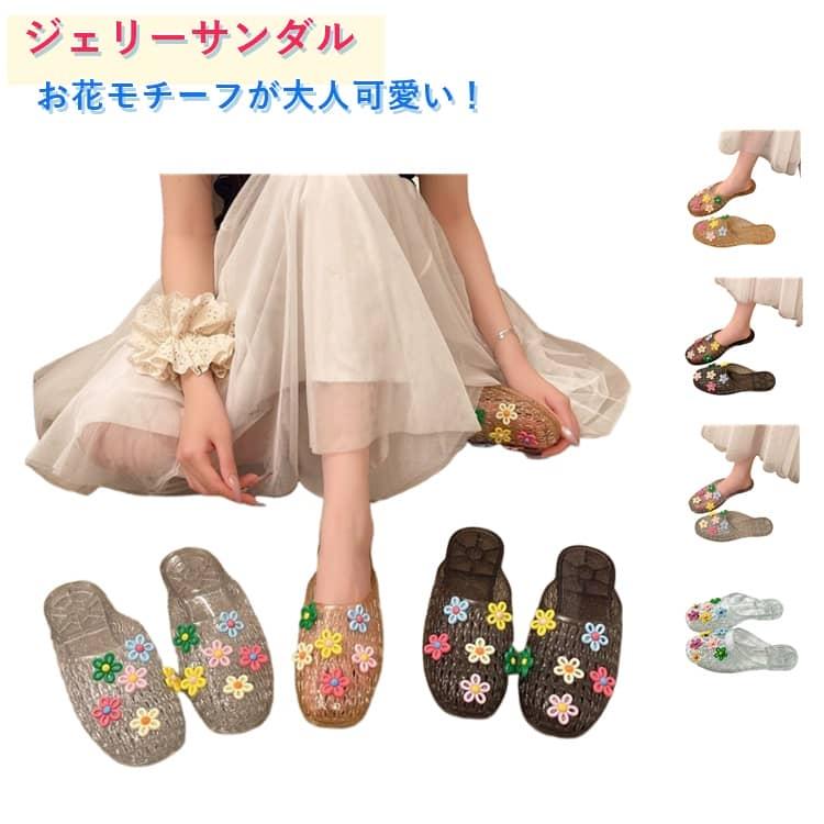 ジェリーサンダル レディース クリアサンダル スライド ミュール