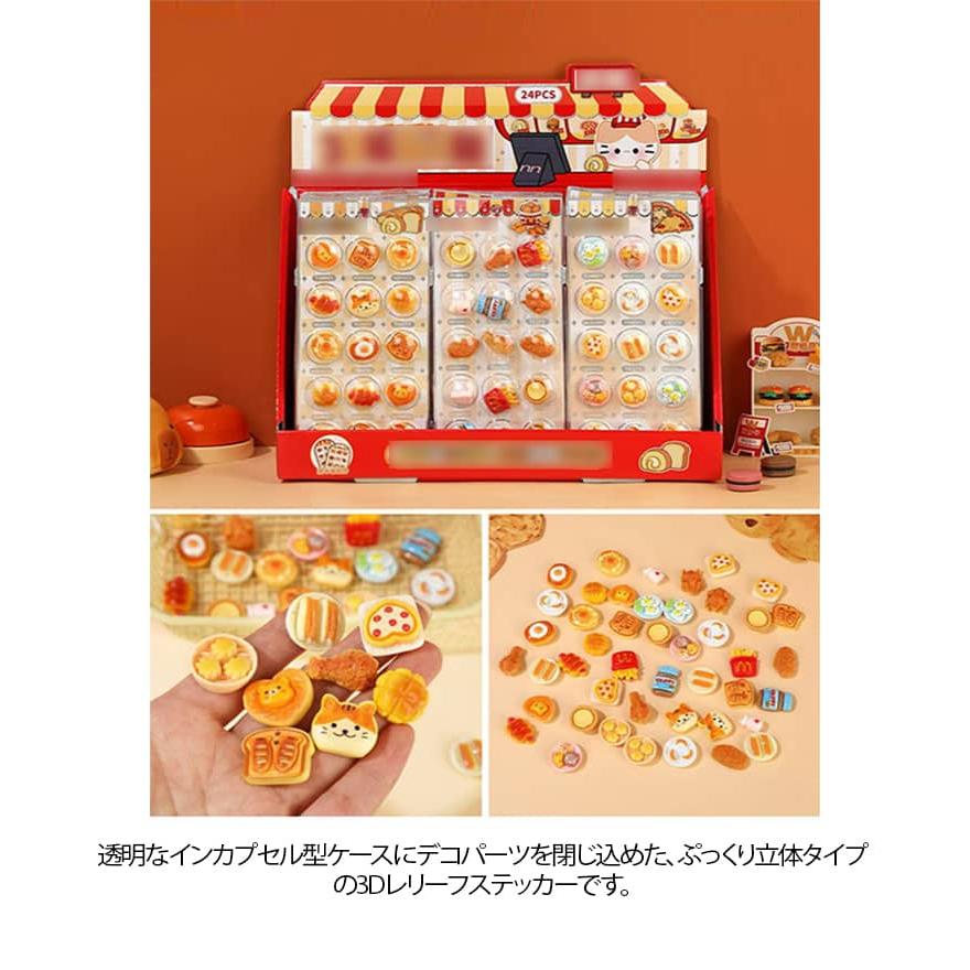 カプセルシール 3枚セット クマ カピバラ 動物 パン 3D 立体 シール