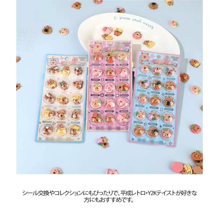 キャラクターシール　立体　3D カプセルシール　シャカシャカ　動物　レトロ　平成 平成レトロ アニマル シャカシャカシール カプセルシール 懐かしい