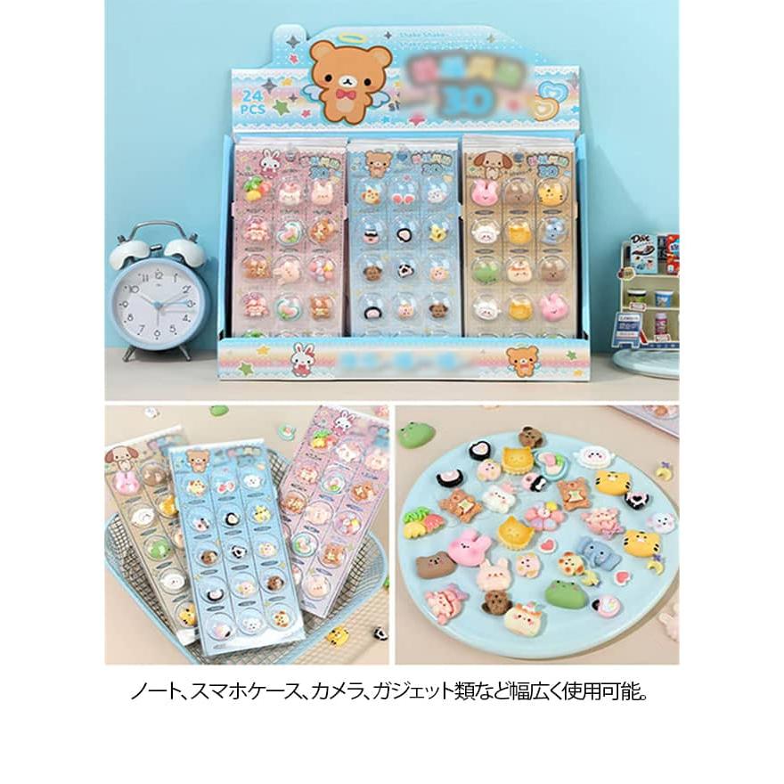 カプセルシール 3枚セット クマ カピバラ 動物 パン 3D 立体 シール