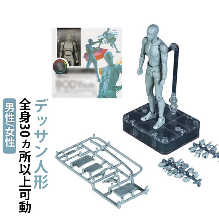 デッサン人形 15cm 30箇所関節可動 漫画 モデル フィギュア デッサン