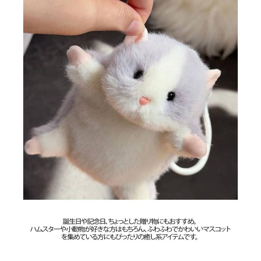 ハムスター ぬいぐるみ マスコット ふわふわ もちもち かわいい 癒し系