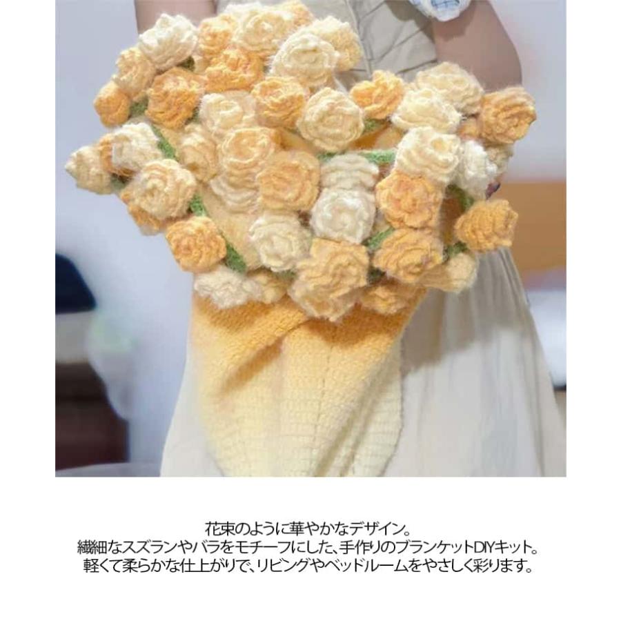 花束ブランケット 手作り 毛布 未完成品 セット かぎ針編みキット