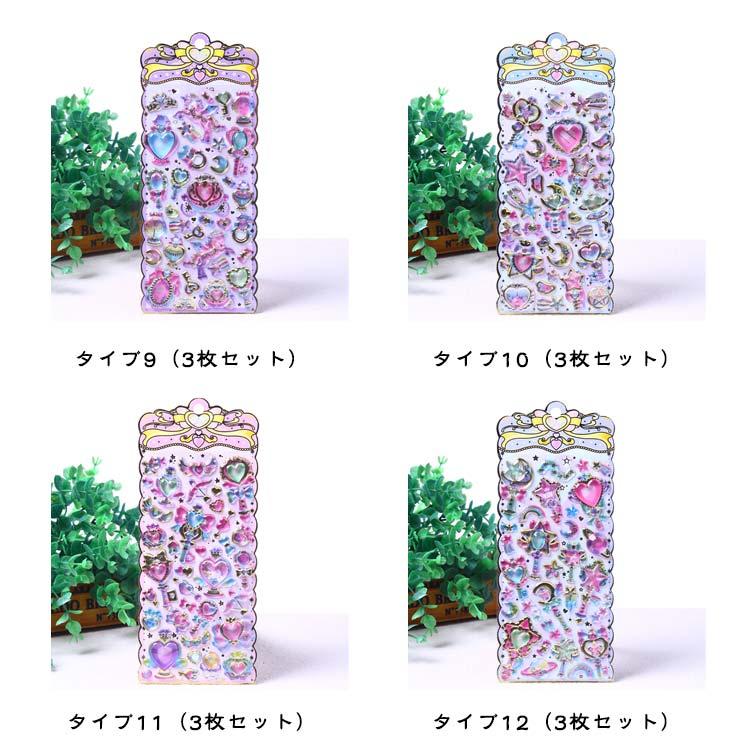 送無】 3枚セット シール 3D 女の子 子供 可愛い 立体 ステッカー