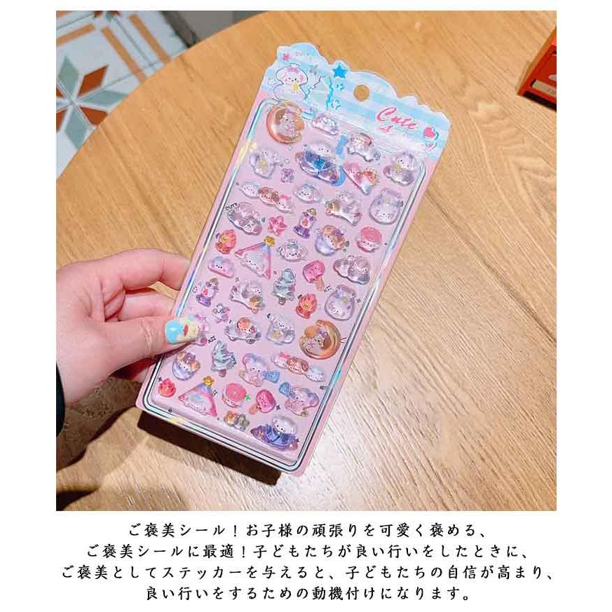 3枚セット ぷくぷくシール 女の子 シール 立体シール ご褒美シール DIY