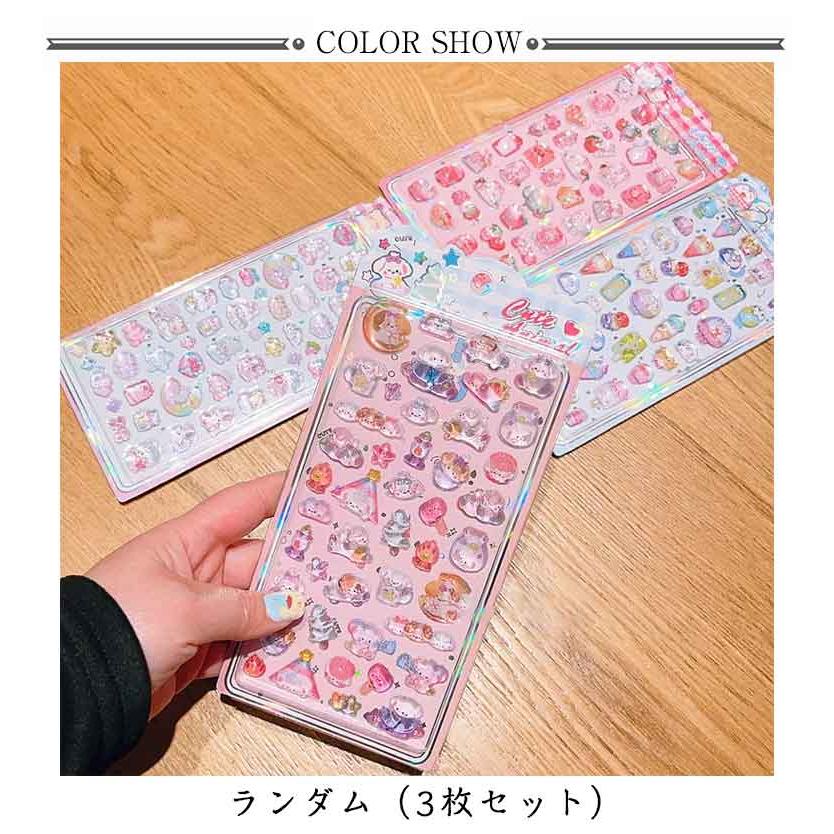 3枚セット ぷくぷくシール 女の子 シール 立体シール ご褒美シール DIY