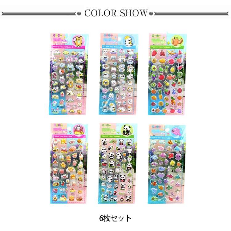 6枚セット ぷくぷくシール 女の子 シール 立体シール 3Dシール ご褒美