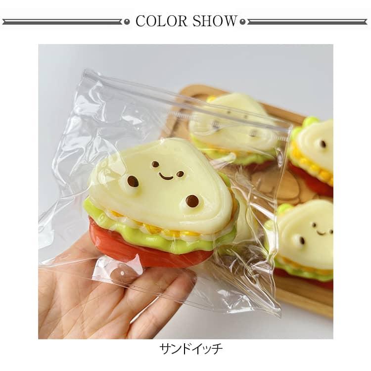 2個セット スクイーズ 食べ物 サンドイッチ 子供 大人兼用 感触 可愛い