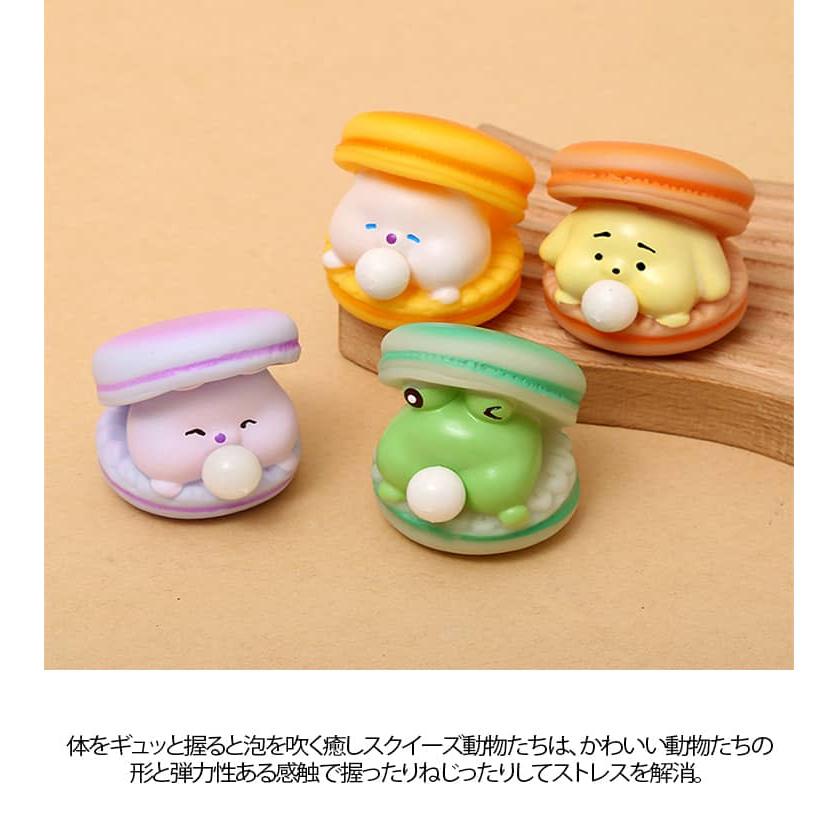 4個セット】 おもちゃ スクイーズ マカロン ストレス解消 動物 泡を