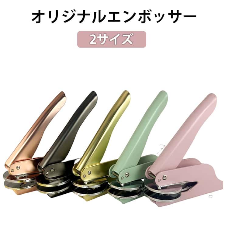 オーダーメイド オリジナル エンボッサー プレート エンボススタンプ