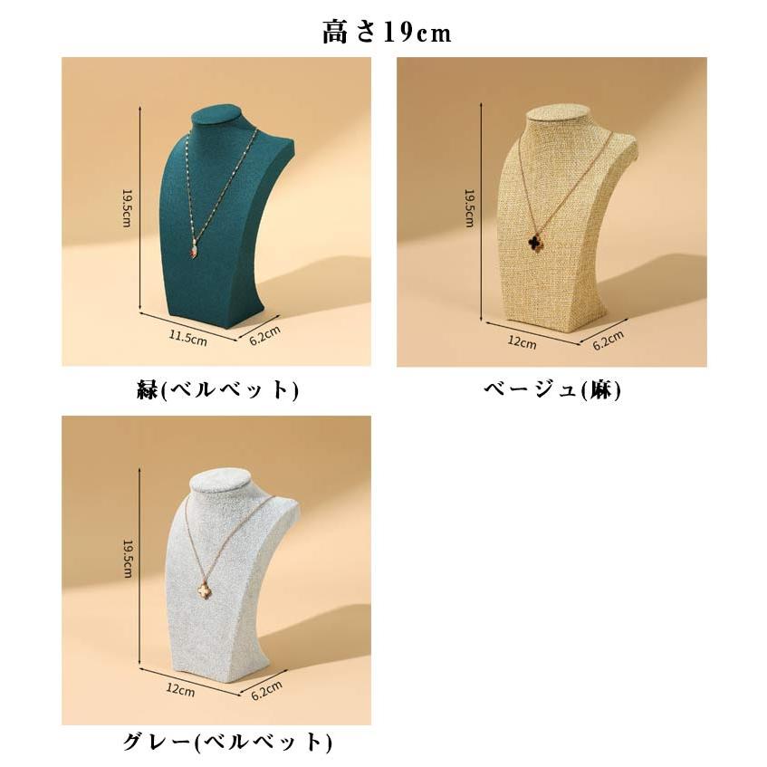 ネックレス トルソー ジュエリーディスプレイスタンド ネックレス