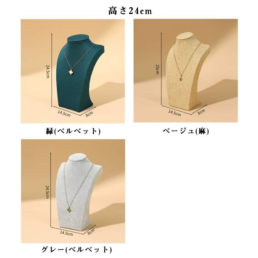 ネックレス トルソー ジュエリーディスプレイスタンド ネックレス