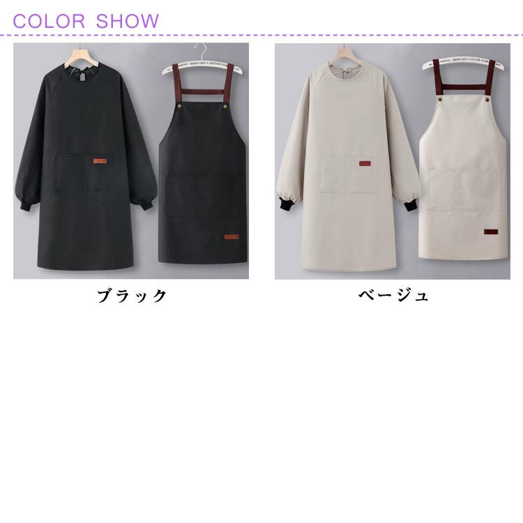 エプロン 割烹着 2枚セット スモック かっぽう着 H型 袖付き 防水 撥水