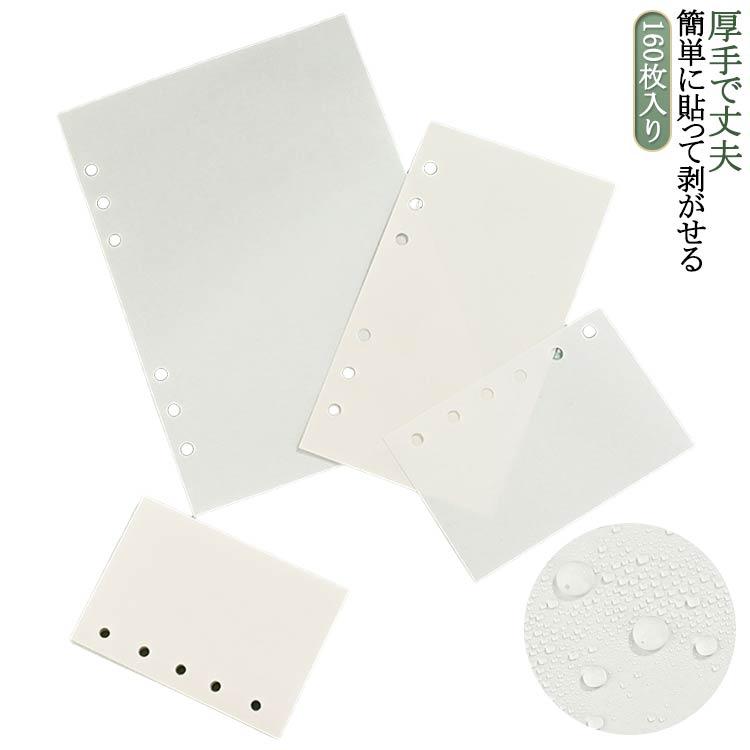 両面剥離 白 m5/A4/A5/A6/A7サイズ 160枚入り 剥離紙シート 両面剥離紙
