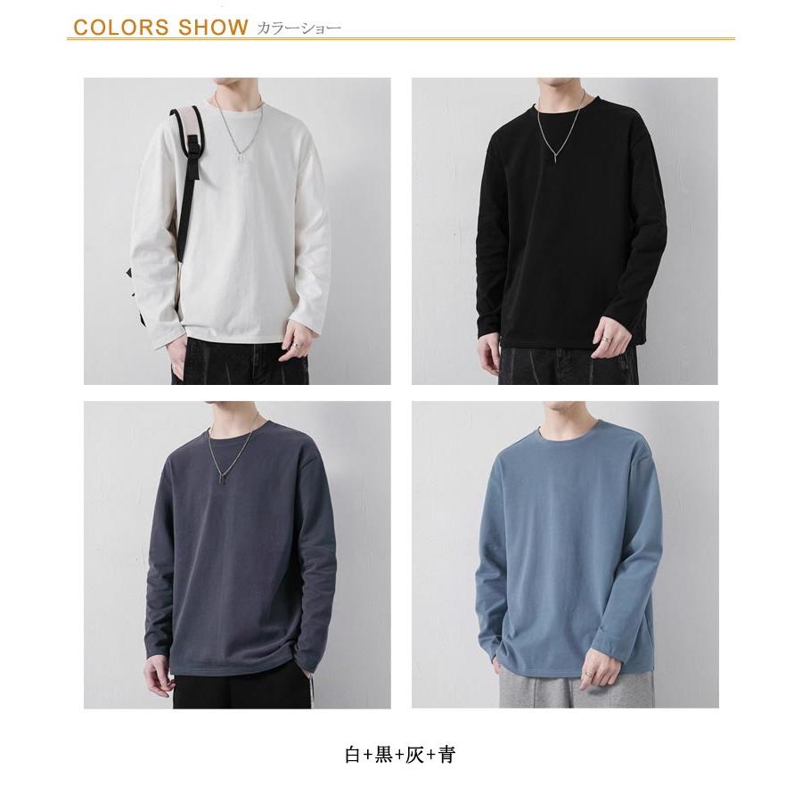 4枚セット Tシャツ メンズ 長袖 tシャツ ロンT 丸首 クルーネック