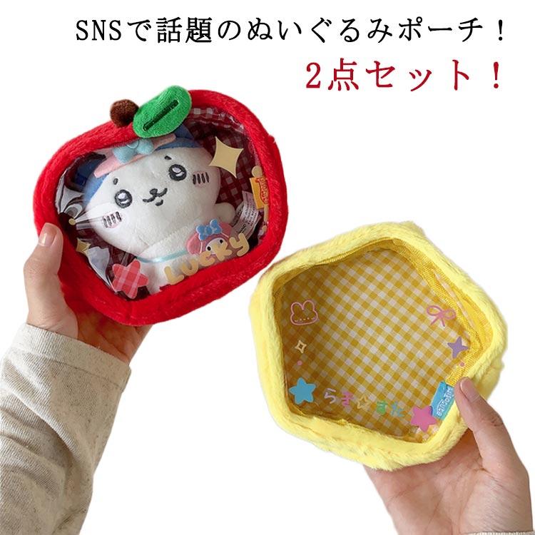 ぬいポーチ 14cm ぬいぐるみ 透明 ポーチ 推し活グッズ 2点セット