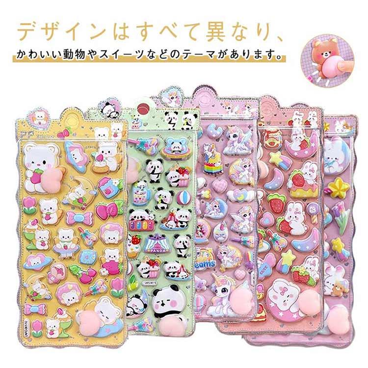 6枚セット】お尻3Dシール ボンボン 立体シール ぷくぷくシール