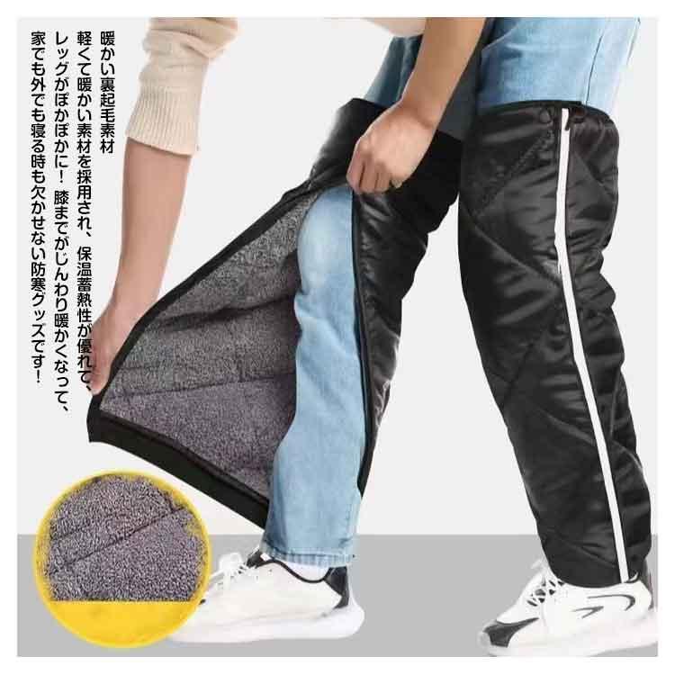 バイク用 レッグウォーマー レッグカバー 男女兼用 裏起毛 自転車 膝