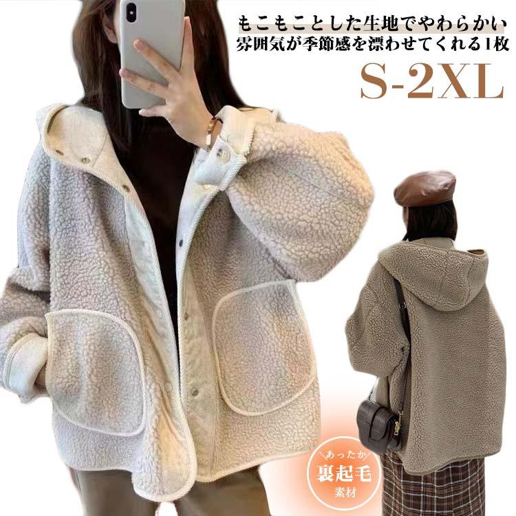 ボアブルゾン ボア ジャケット レディース コート 秋冬 カジュアル