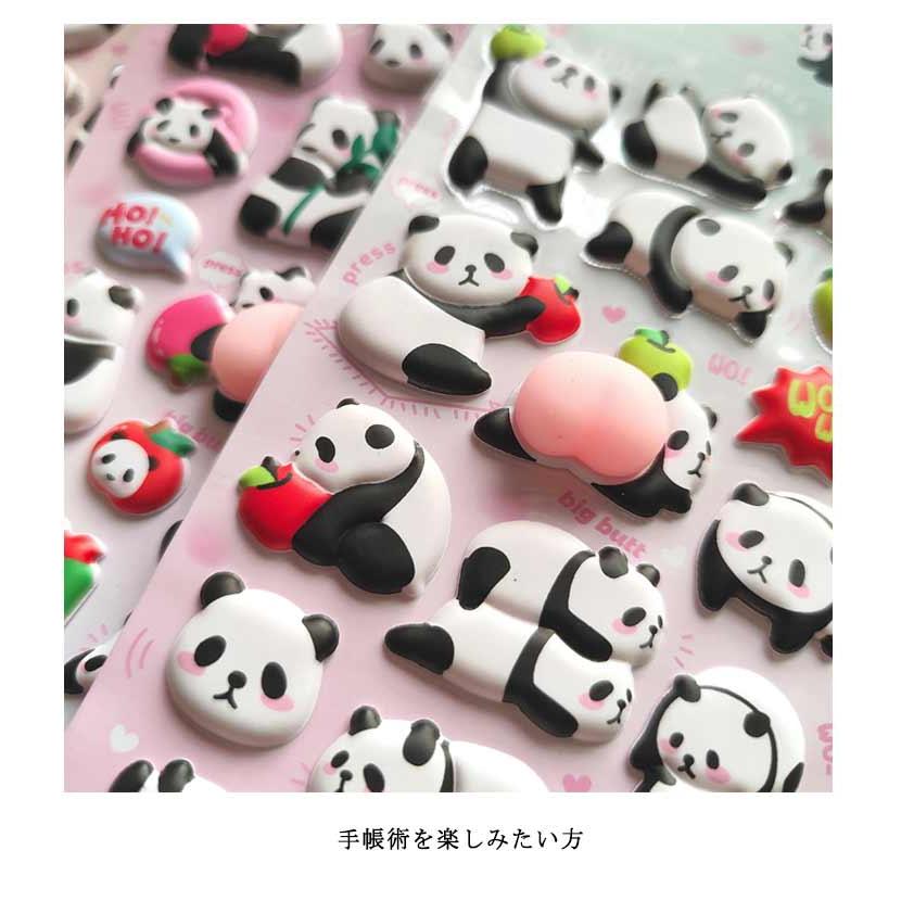 4枚セット 3D立体シール おしりぷにぷにシール ぷくぷくシール お尻3D