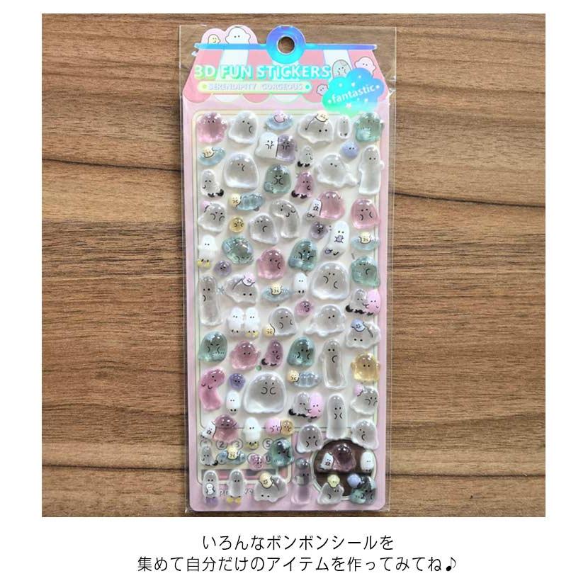 6枚セット ぷくぷくシール デコシール セット シール ボンボンシール