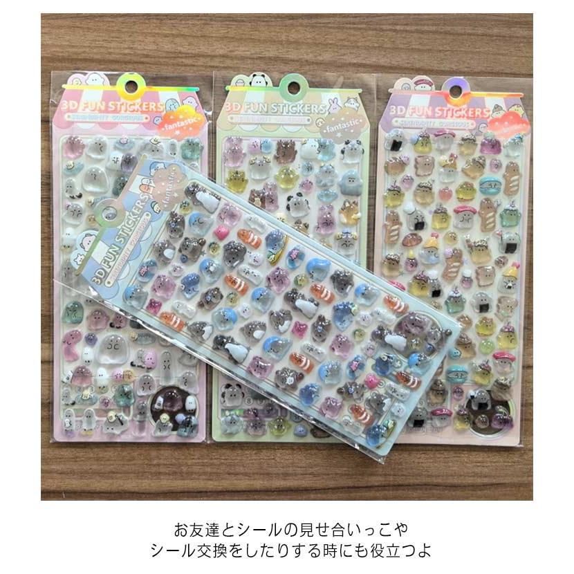 6枚セット ぷくぷくシール デコシール セット シール ボンボンシール