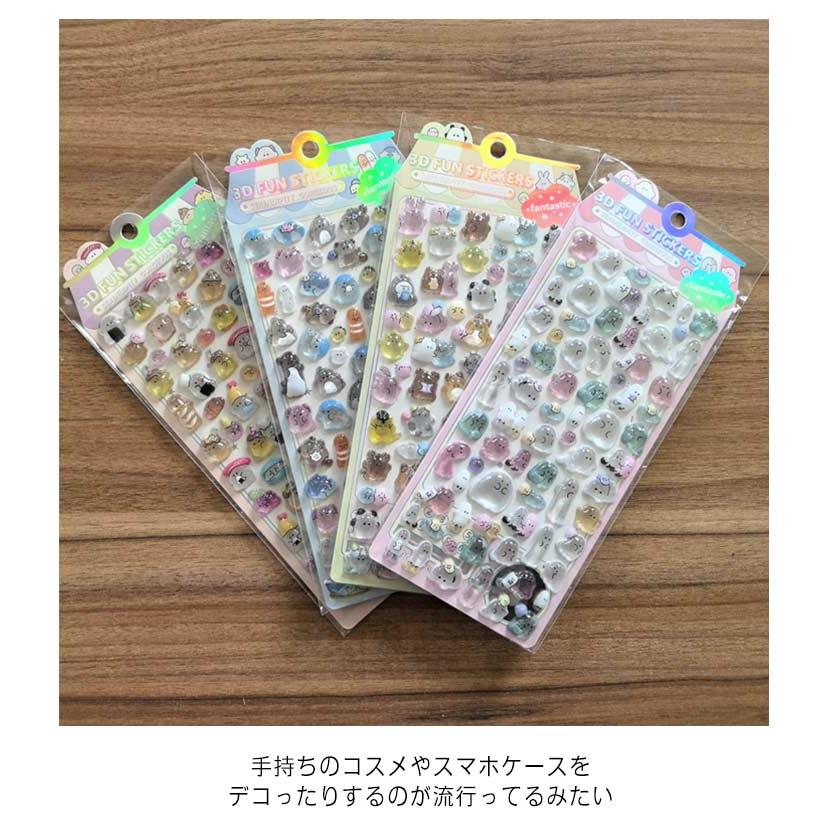 ぷくぷくシールとシールセット 6枚セット ぷくぷくシール デコシール セット シール ボンボンシール