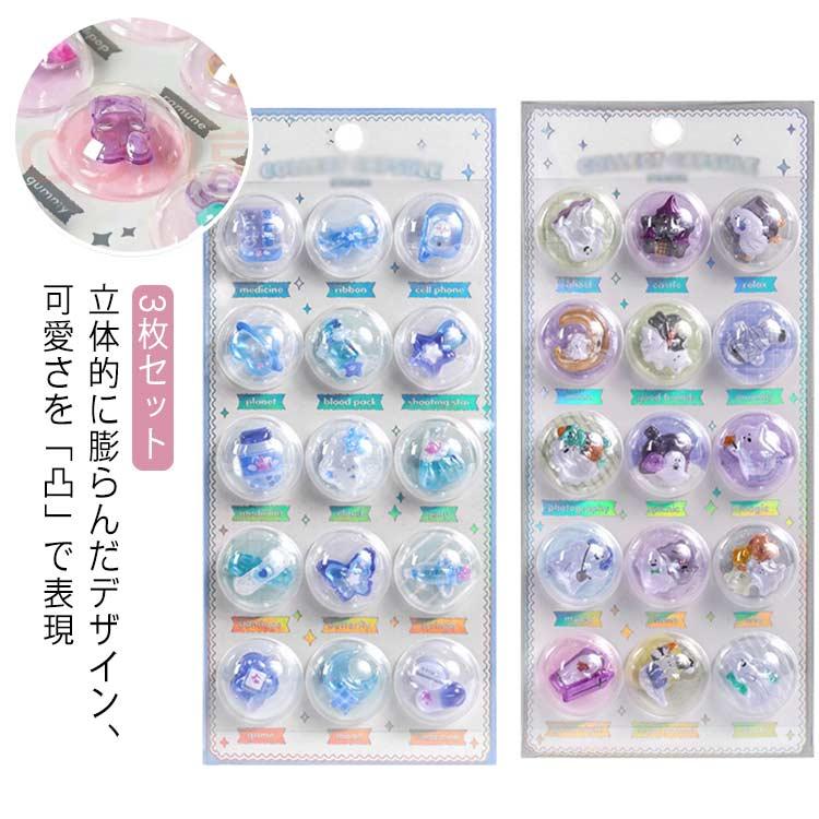 立体シール　ぷくぷくシール　３Ｄシール 1枚250円 8枚セット 3dシール 立体シール ぷくぷくシール ご褒美シール かわいい
