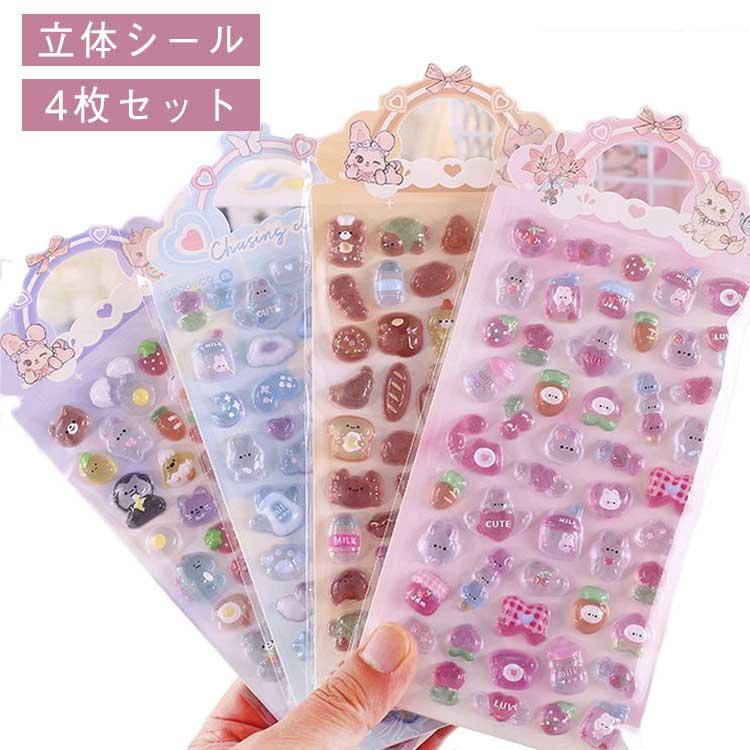 4枚セット 立体 シール 3D ぷくぷくシール クリア ドロップシール