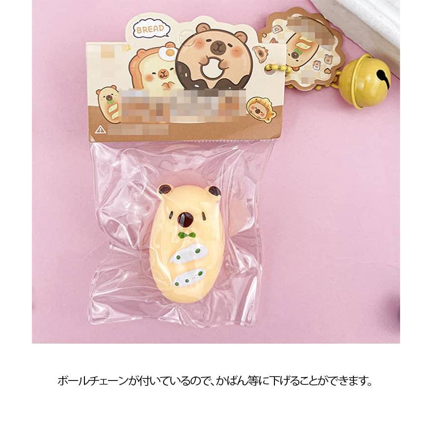8個セット ミニ スクイーズ チャーム カピバラ 食べ物 ぷにぷに 低反発