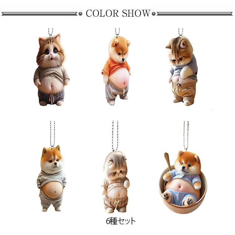 6個セット デブ 犬 猫 キーホルダー マスコット アクリルホルダー 車