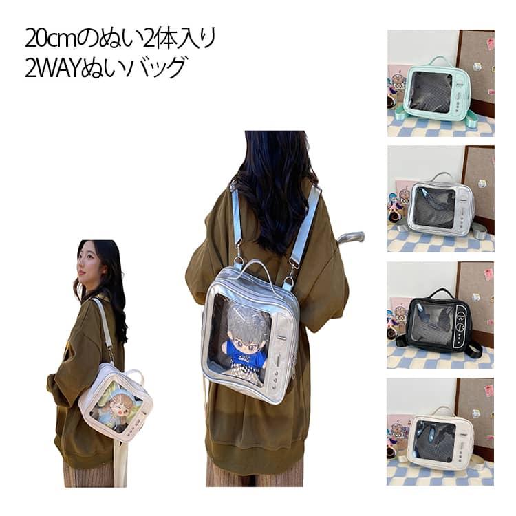 ぬいバッグ 痛バッグ ぬいポーチ 20cm ぬいショルダー ぬいぐるみ