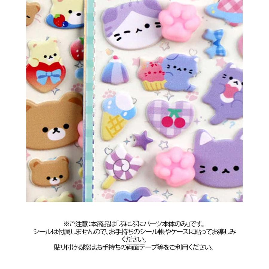 70個セット】 肉球シール おしりシール パーツ ぷくぷく 猫爪 ぷにぷに
