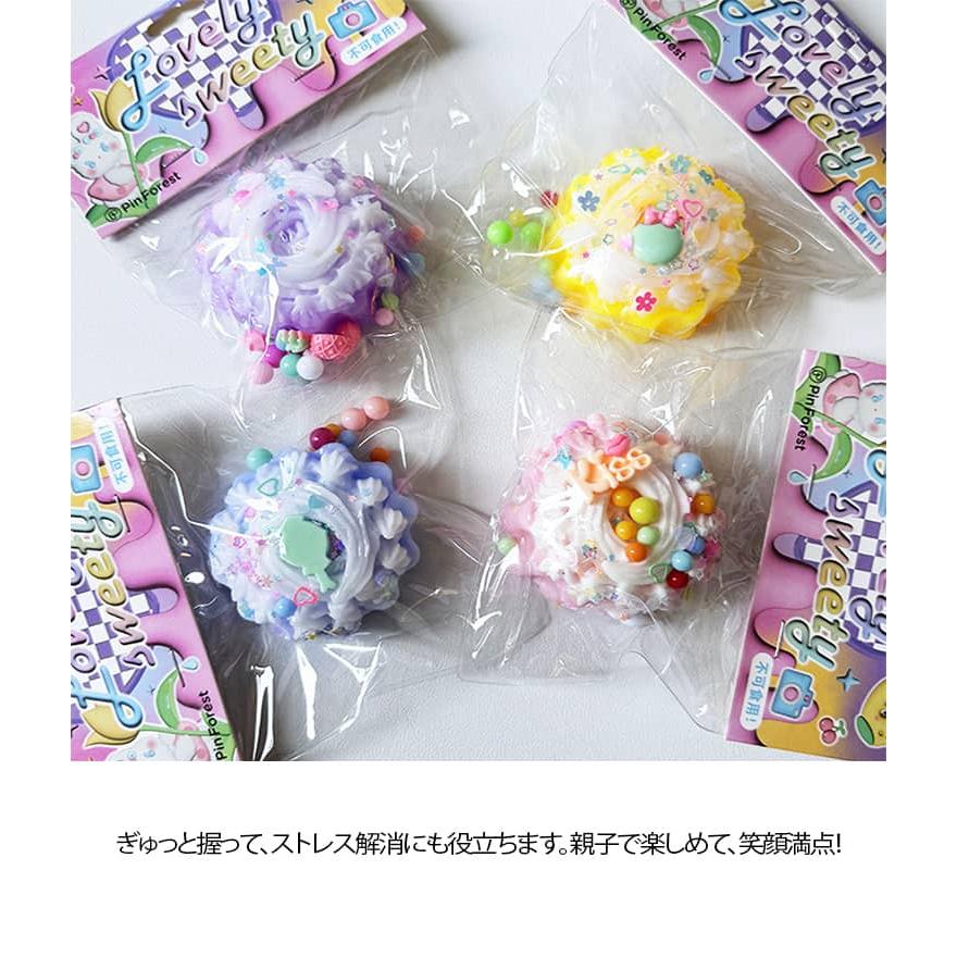 10-12個セット スクイーズ 福袋 肉球 ネコ ねこ ケーキ 食べ物 低反発
