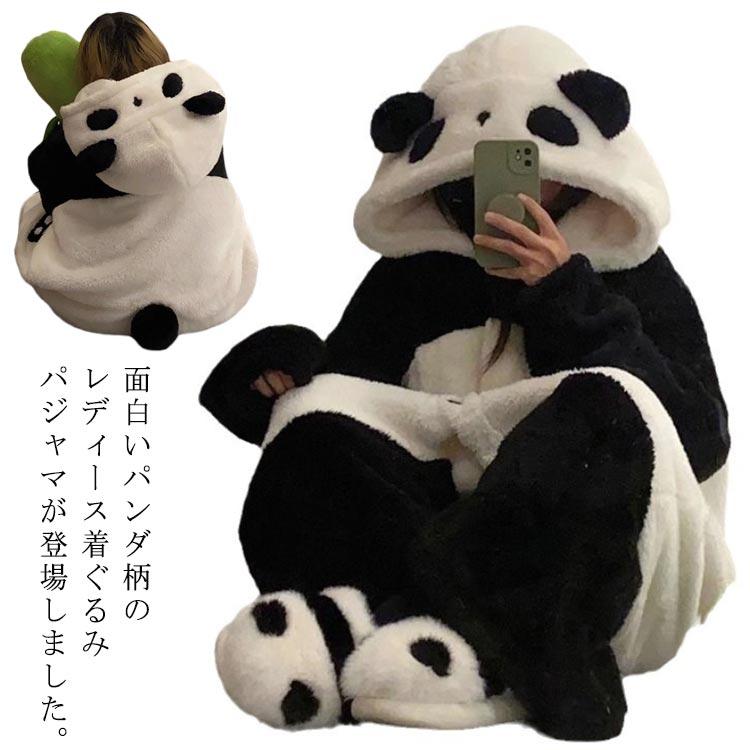 着る毛布ボア着ぐるみ パンダパジャマ パンダ 可愛い ペア パジャマ