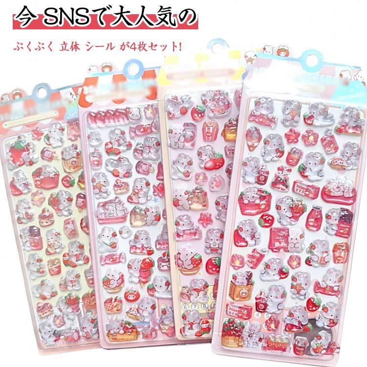 ボンボンシール シール 5枚セット ボンボンシール 【5枚ランダムセット】 ドロップシール ぷくぷくシール