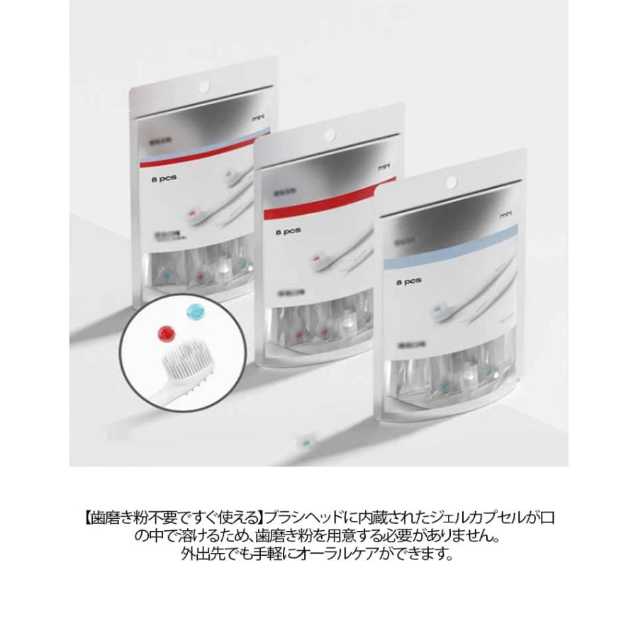 使い捨て歯ブラシ 8本入り 歯磨きジェル内蔵 携帯歯ブラシ 舌