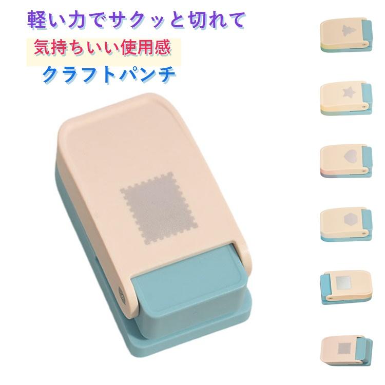 クラフトパンチ 切手型 スクエアパンチ エンボスパンチ 四角 穴あけ