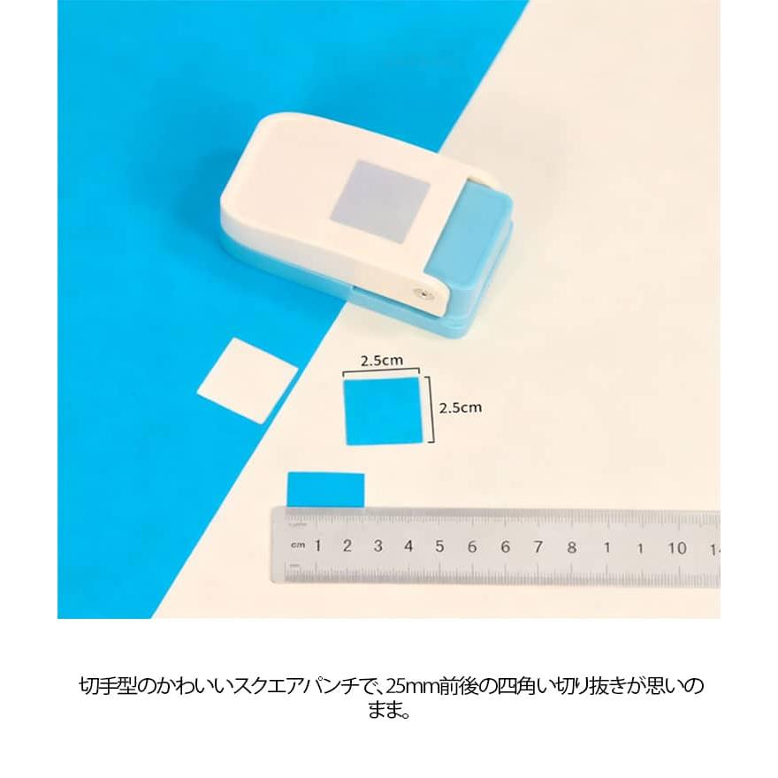クラフトパンチ 切手型 スクエアパンチ エンボスパンチ 四角 穴あけ