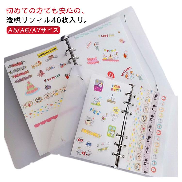 シール帳＋剥離紙シート 40枚セット 手帳用 大容量 シール帳 A5サイズ