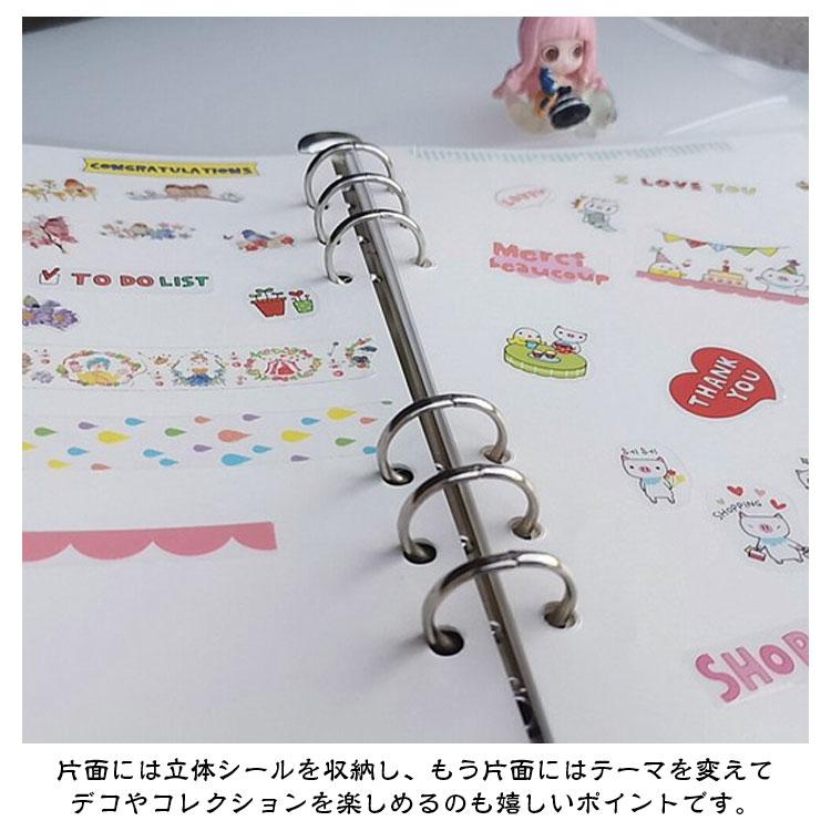 シール帳＋剥離紙シート 40枚セット 手帳用 大容量 シール帳 A5サイズ