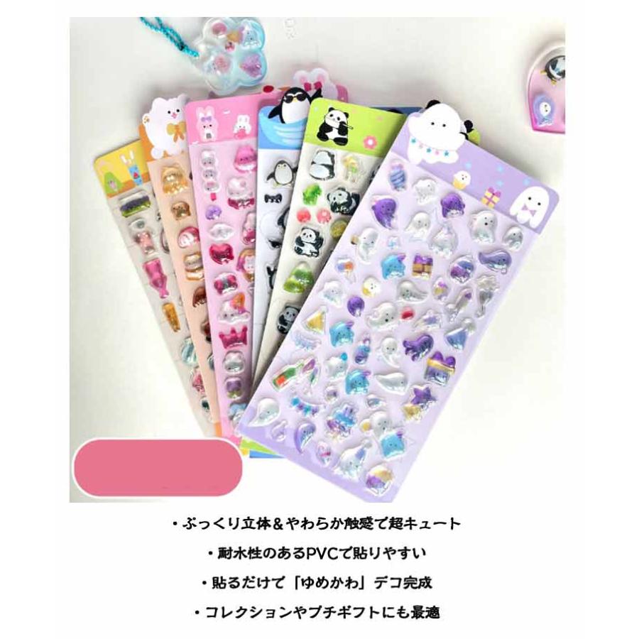 6枚セット】3D 立体シール エポキシ樹脂 ぷっくりシール ぷくぷく