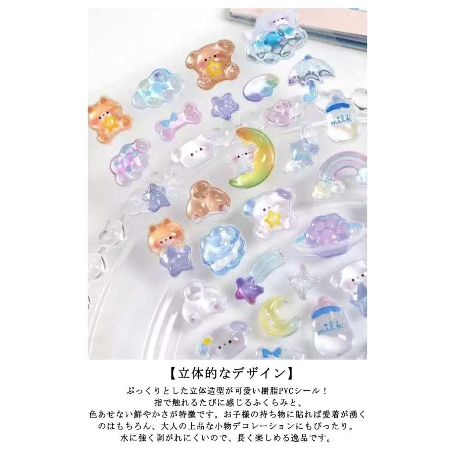 20枚セット ぷくぷくシール ぷっくり シール 3D 立体 泡ステッカー ご